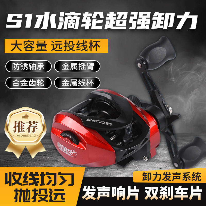 S1 ベイトキャスティングリール ドラグアラーム付き バック - Ice Fishing Line のレビューと価格